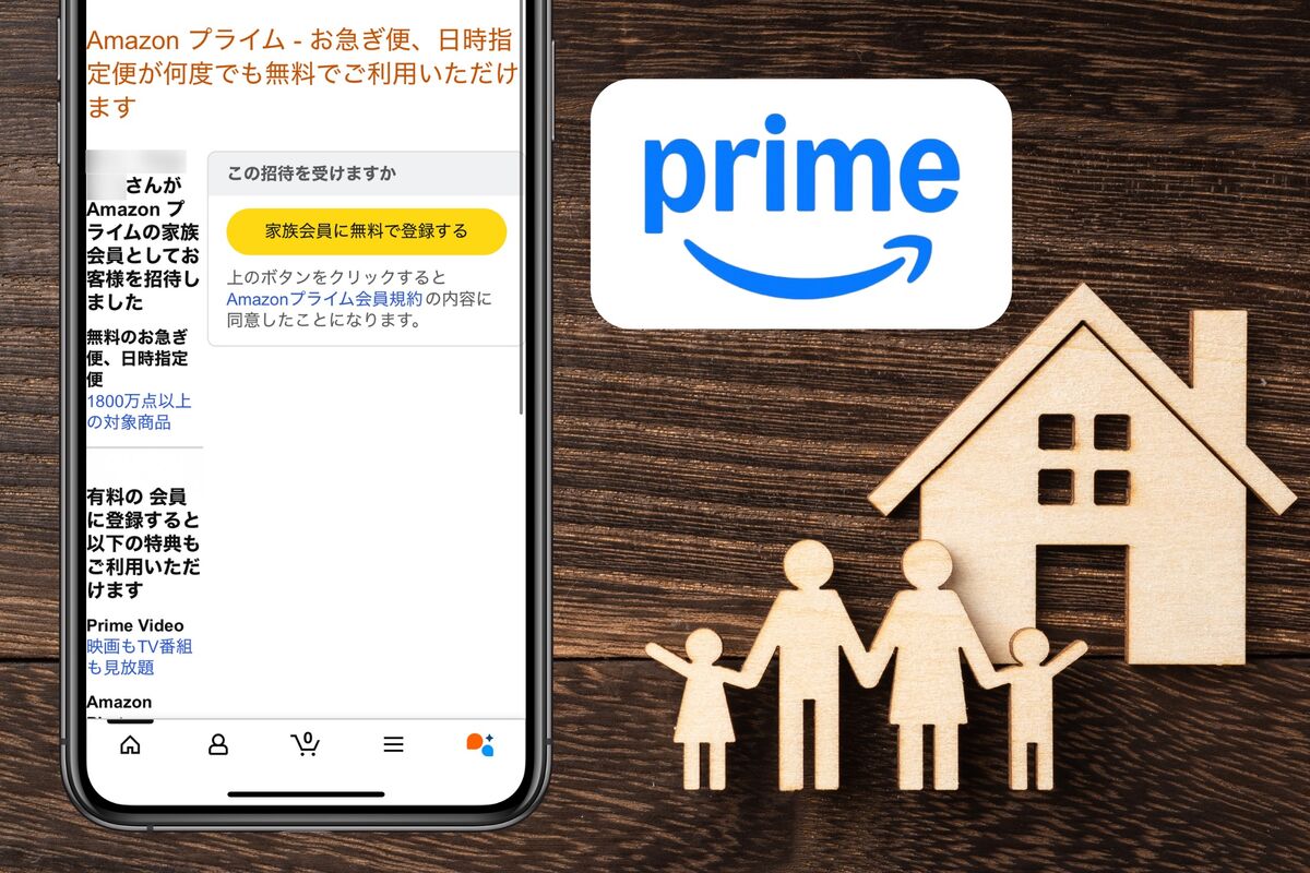 Amazonプライム家族会員の落とし穴！ビデオが見れない真相と全貌