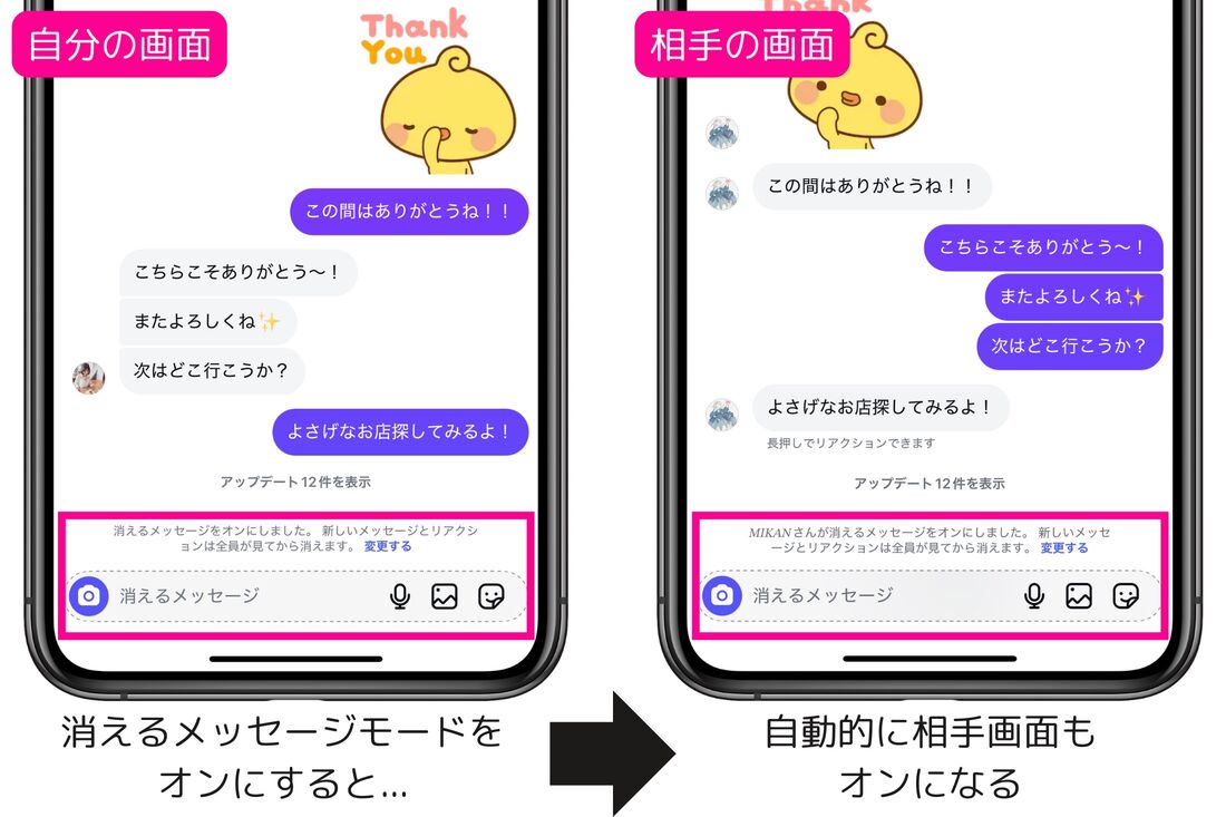 インスタ消えるメッセージ解除法！勝手になる理由と戻らない時の対処