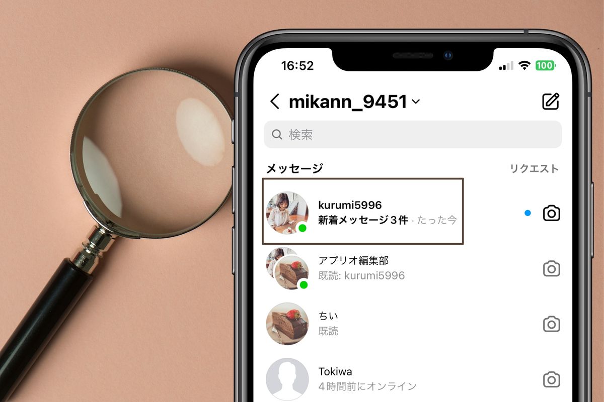 インスタDm既読をつけずに読む方法2026｜開封オフ機能の真相と対策