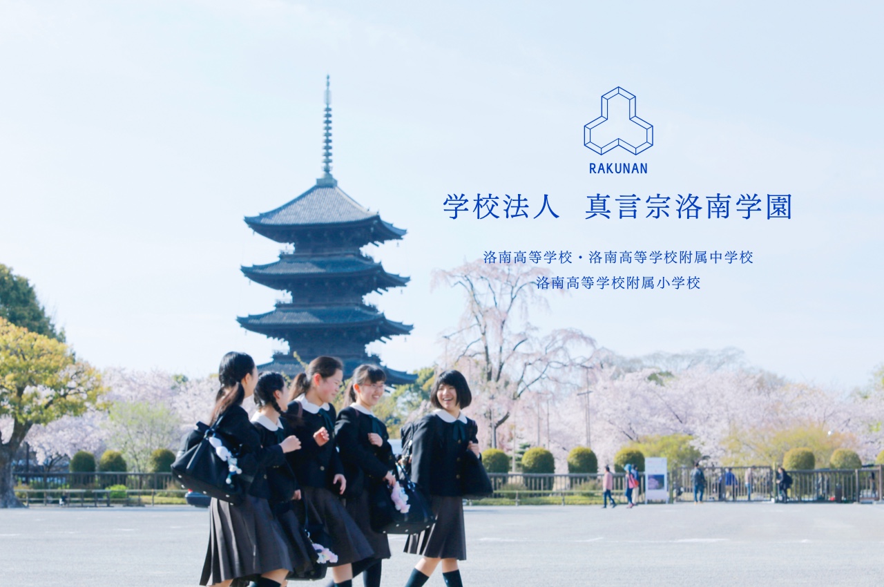 洛南中入試2026の難易度激変！女子最難関の倍率と京大医学部実績のリアル