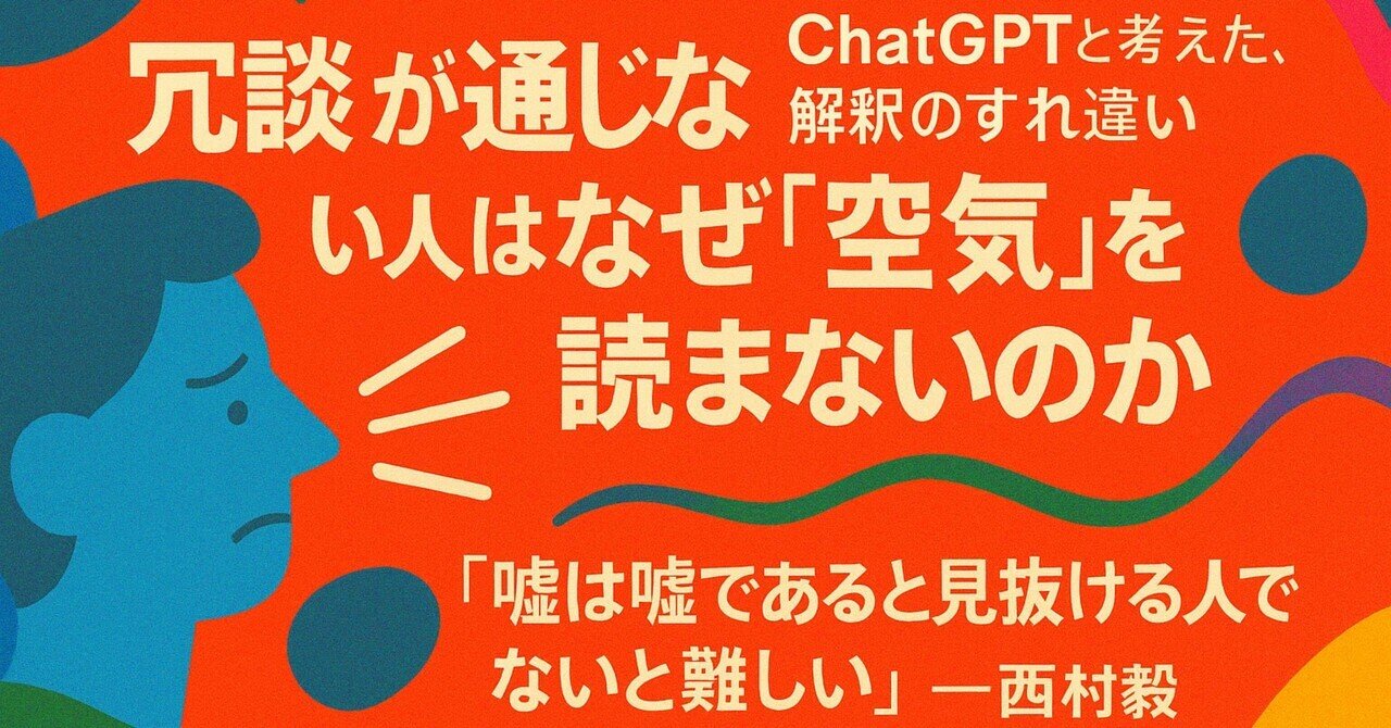 冗談が通じない人はなぜ怒る？真面目すぎる心理と職場で疲れない対処法