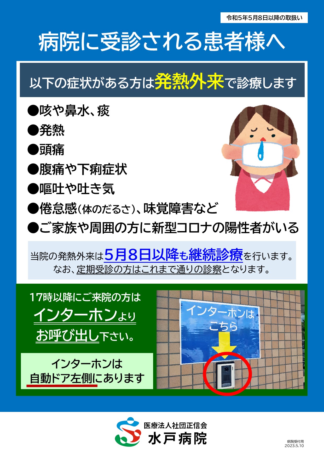 発熱してすぐ病院へ行くのは逆効果？医師が教える受診の最適タイミング