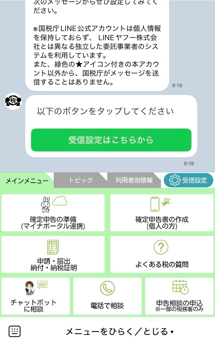 確定申告2026予約なしは門前払い？整理券の取り方とLine裏ワザ