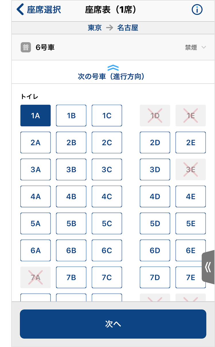 新幹線オンライン予約の罠と最安攻略法【2026年最新】