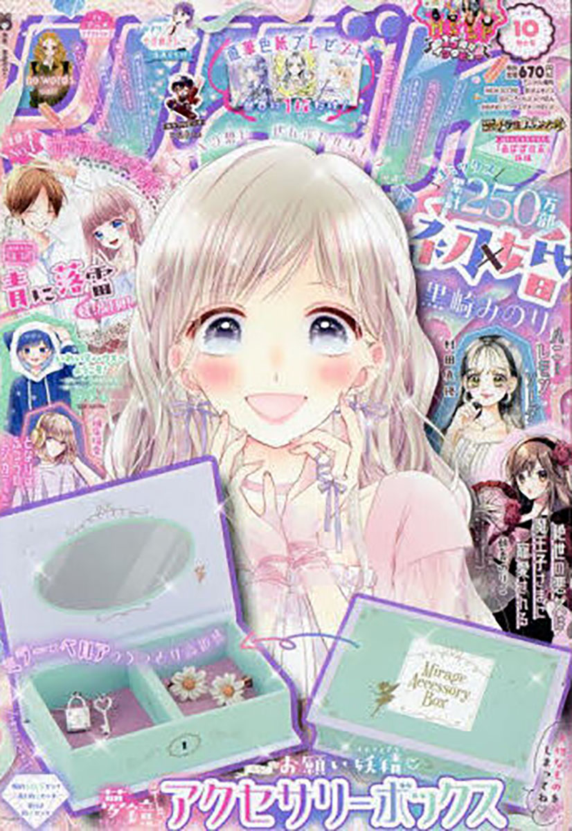 宇佐崎しろの現在と新作『魔男のイチ』の全貌｜電撃復帰の軌跡