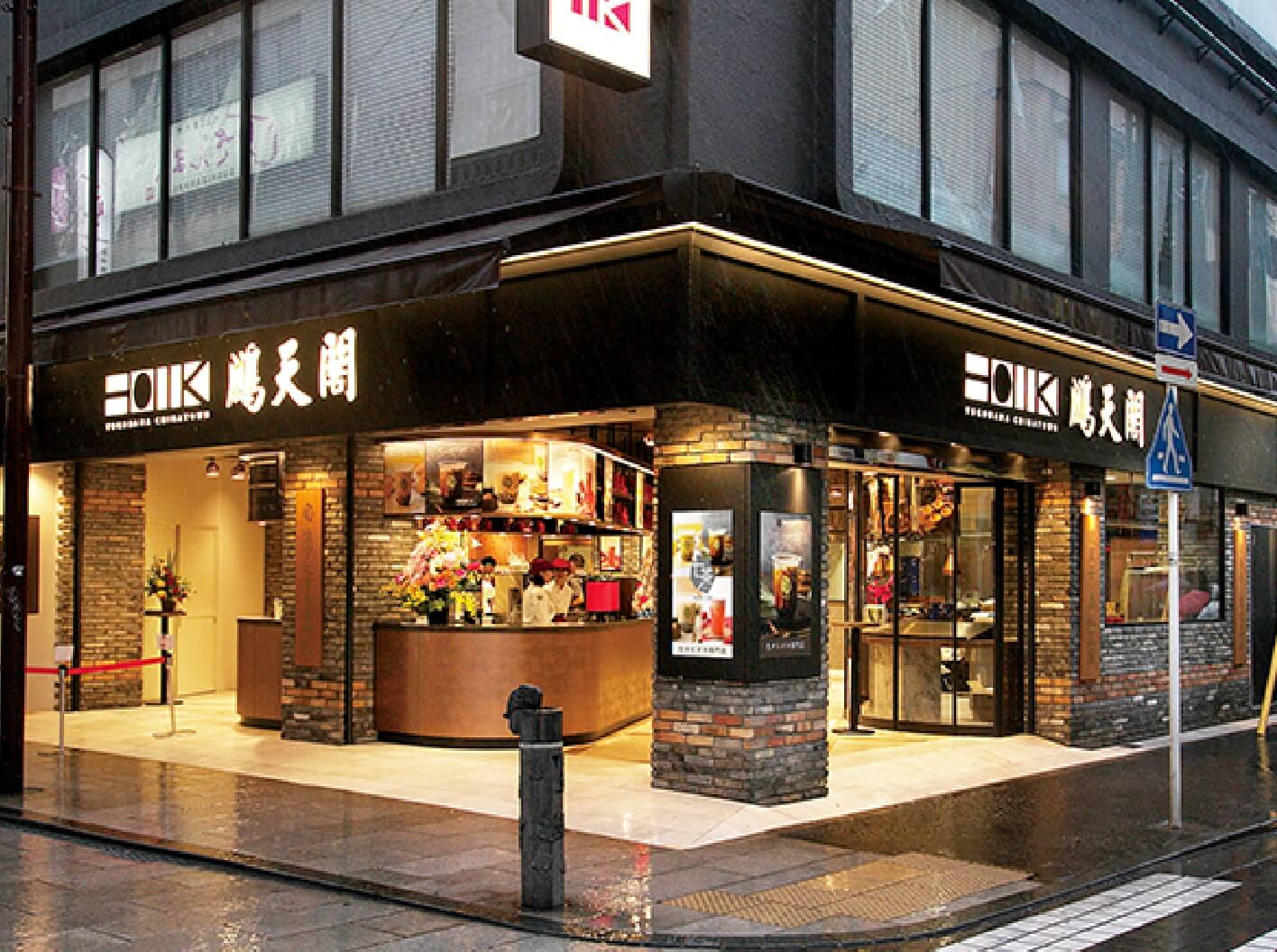 横浜中華街・鵬天閣新館の焼き小籠包を徹底解剖！待ち時間と本館の違い