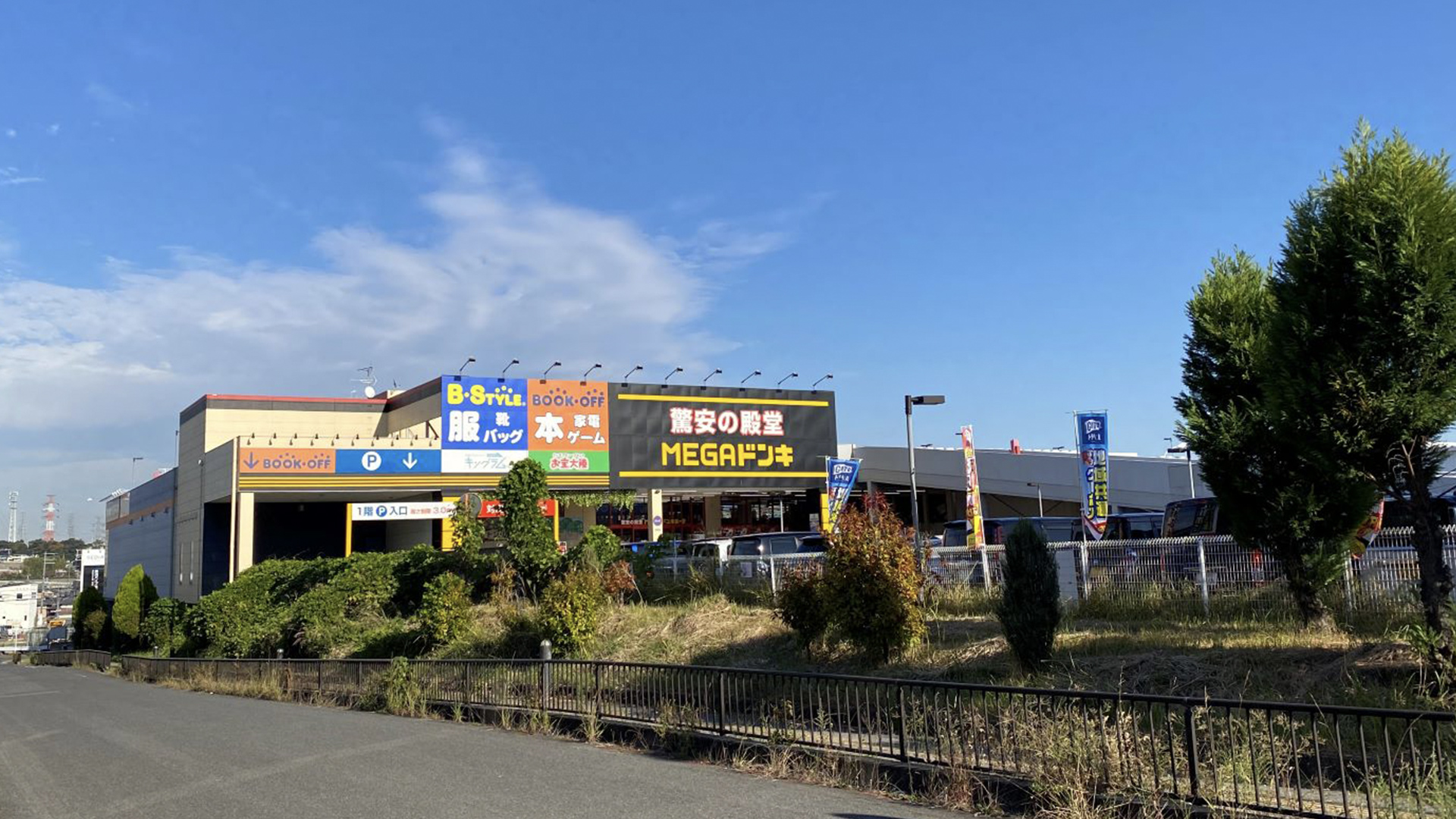 Megaドン・キホーテ和泉中央店の評判とテナント・営業時間の真相
