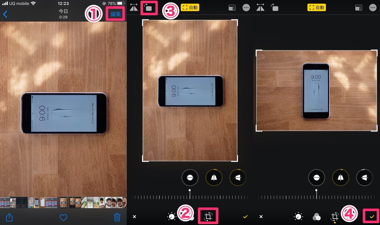 Iphone写真の向きがおかしい！勝手な回転の理由と一括修正テク