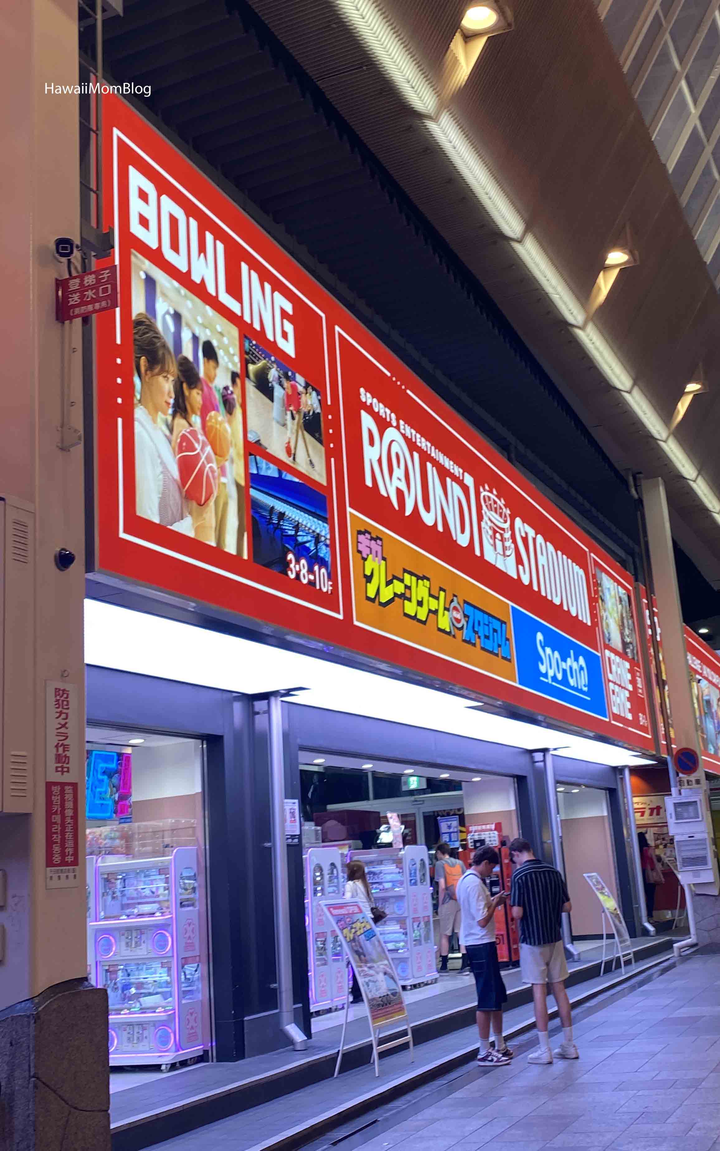 ラウンドワン千日前店完全攻略！混雑回避とスポッチャ最新料金・裏技