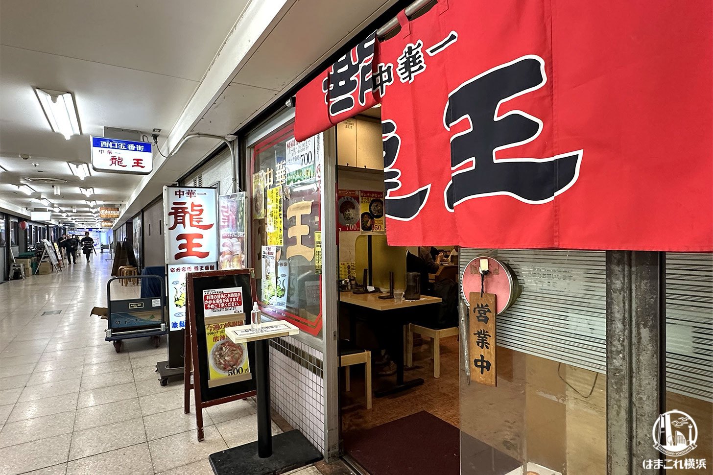 【2026最新】横浜駅中華の実力検証！中華街に行かず満足する名店
