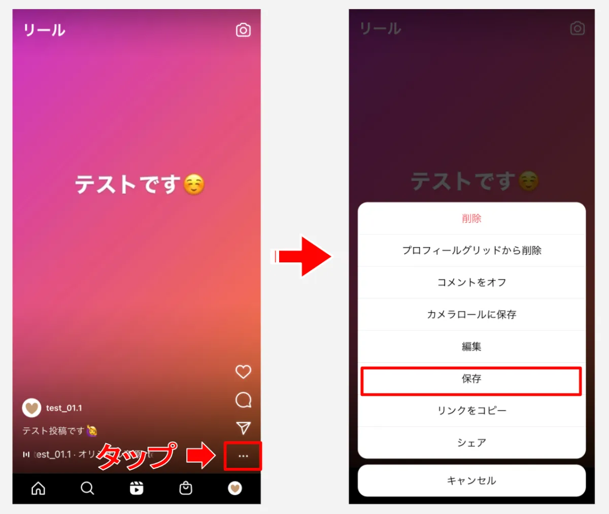 【2026年最新】インスタ動画を保存する方法！バレる噂と音楽付き保存術