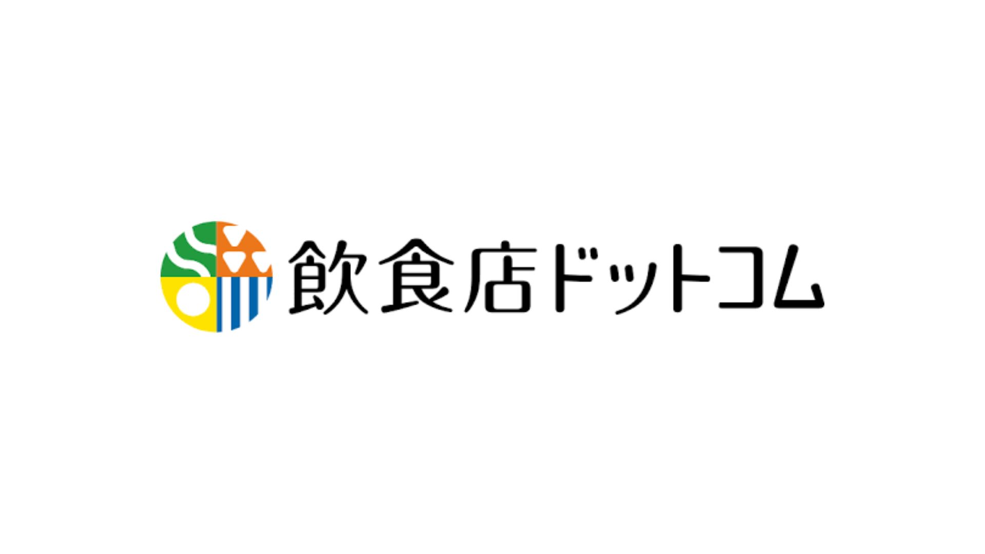 飲食店ドットコムの評判と実態｜居抜き・求人の真価を徹底解剖【2026】