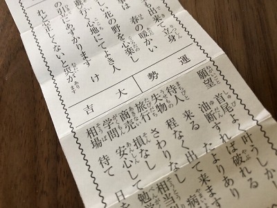 【話題】 おみくじ 待ち人 と は 最新情報まとめ 2026 #668