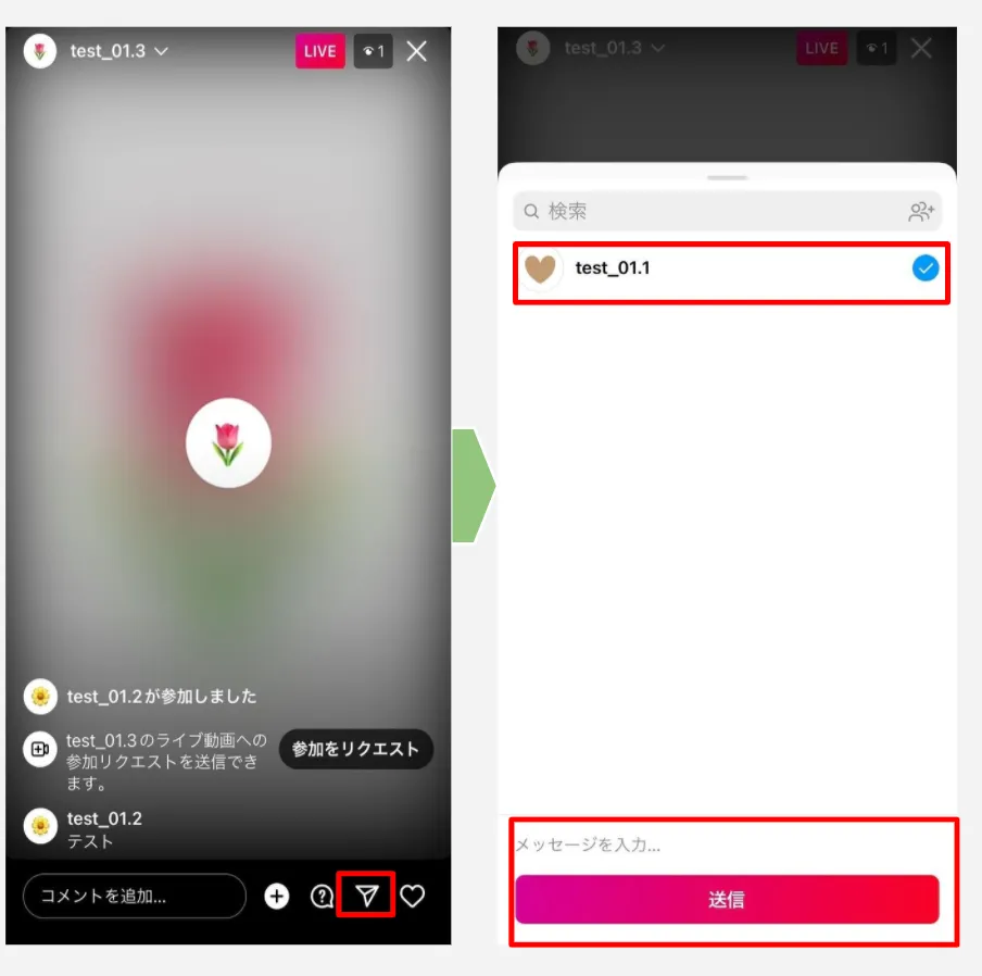 インスタライブの見方2026最新手順と足跡がバレない裏ワザ