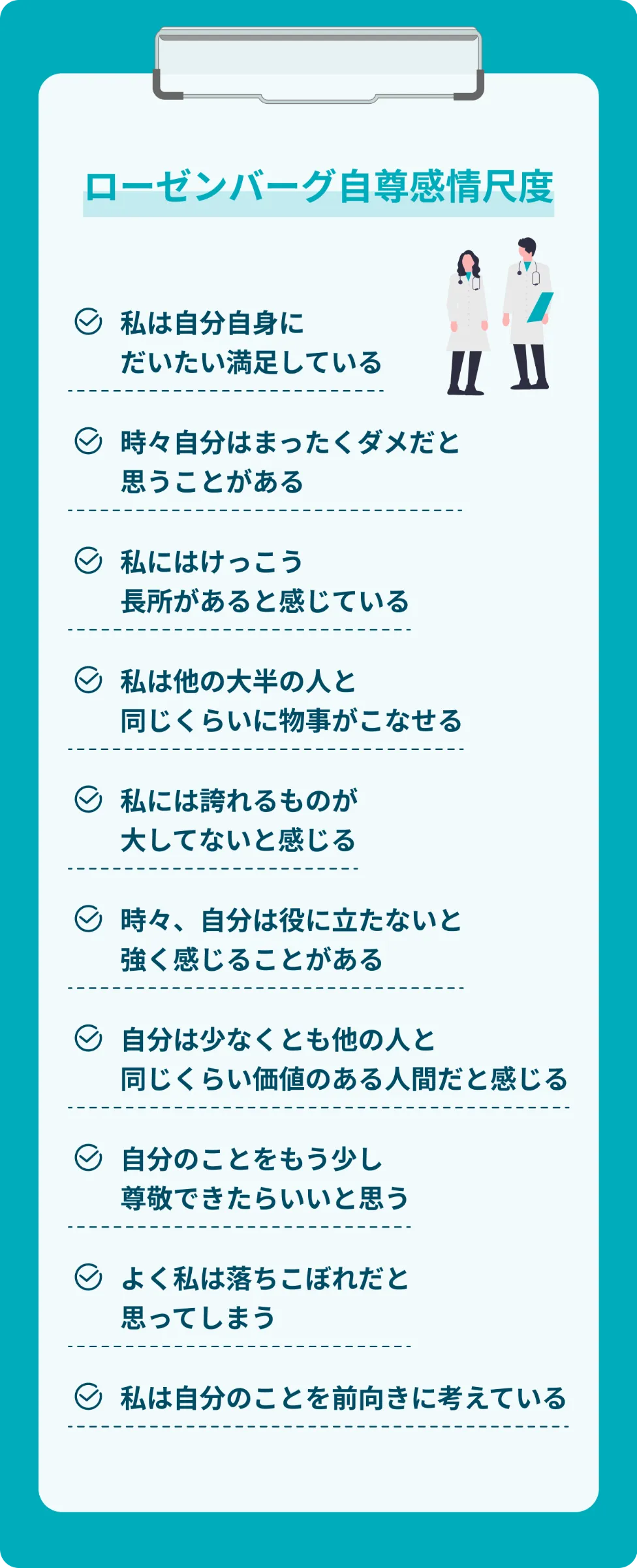自己肯定感が低い原因の真相とは？2026年最新の心理学で克服する全知識