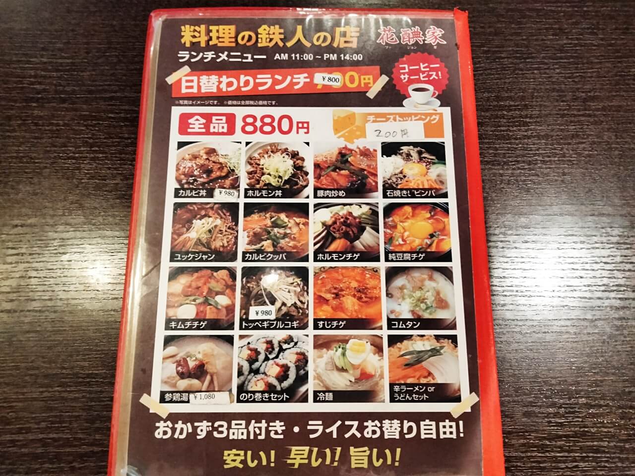 本厚木の安くてうまいランチ2026！1000円以下の穴場を徹底調査