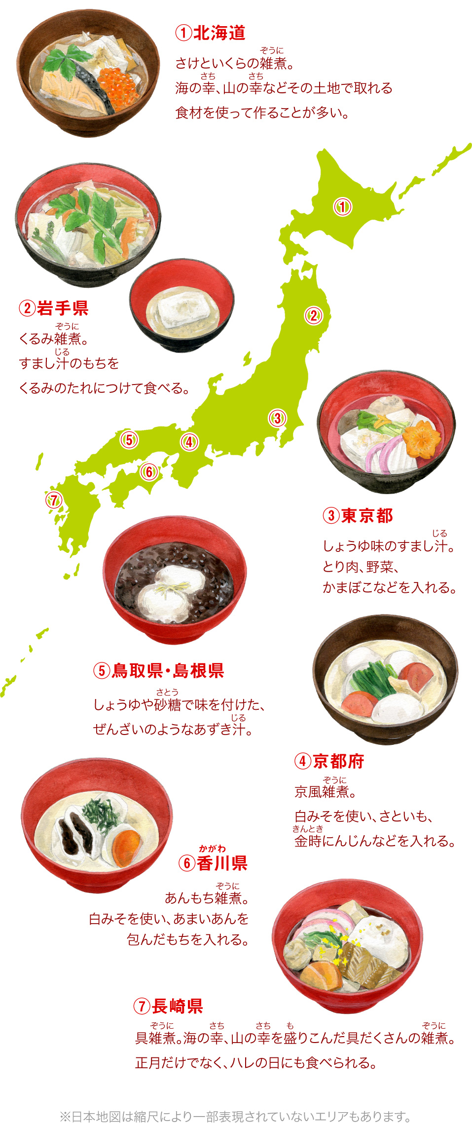 日本の行事食一覧｜1〜12月の意味と食べる理由の真相総まとめ