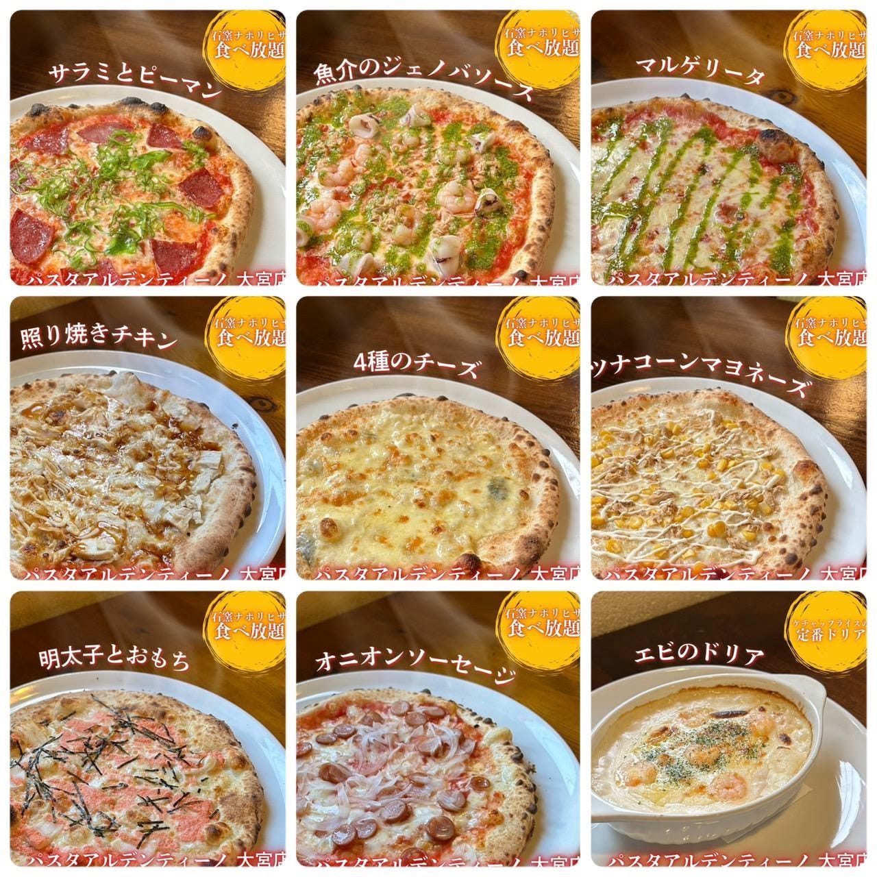 パスタアルデンティーノ大宮店を徹底解剖！ピザ食べ放題とランチの真価