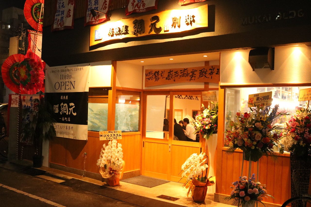 神楽坂・坂の上レストランの真価｜口コミと個室ディナー徹底検証