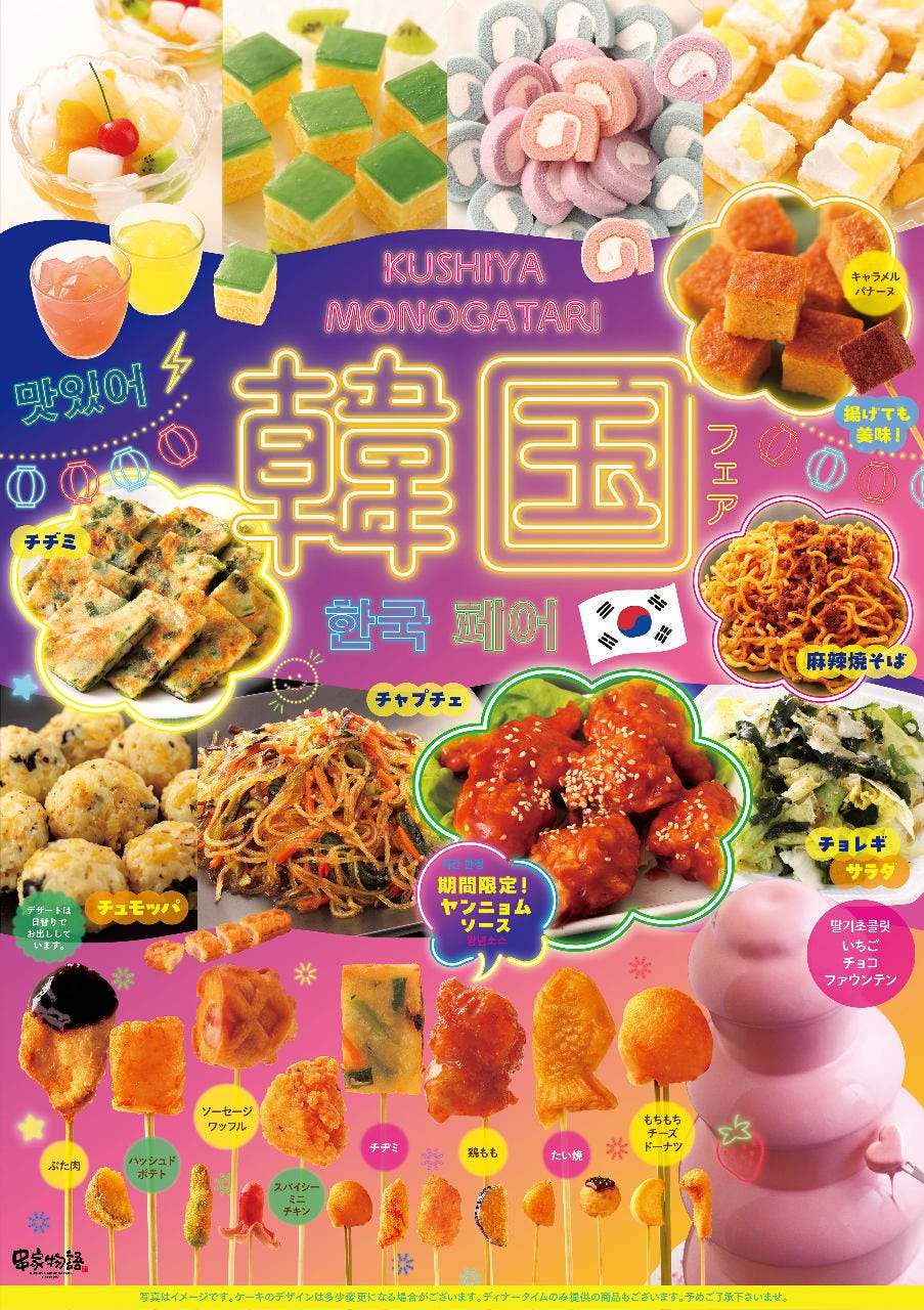 串家物語アリオ橋本店の料金・予約裏ワザと混雑回避法徹底検証