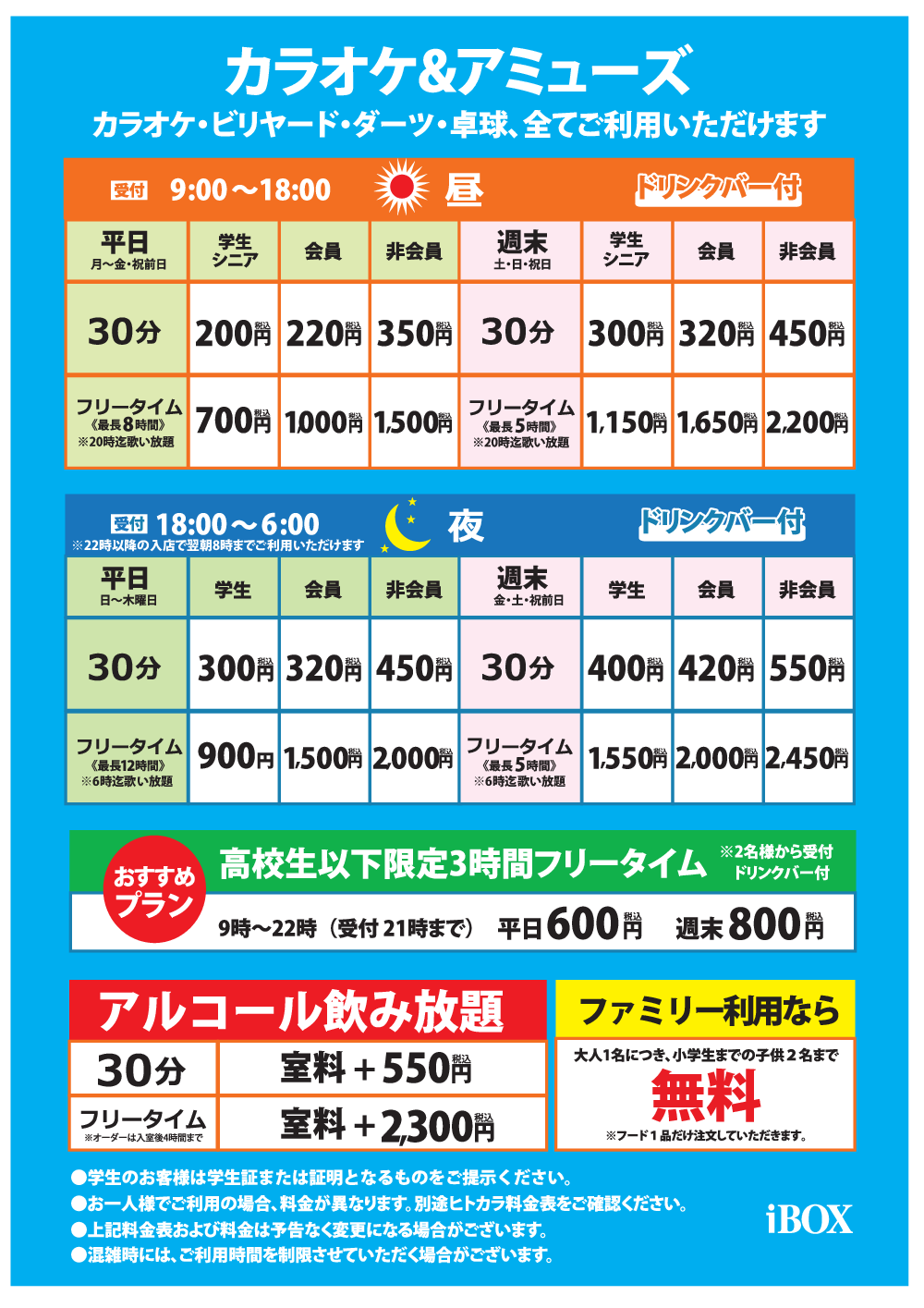 I-Box佐賀南店は本当に閉店？2026最新の料金と設備の真相を徹底検証