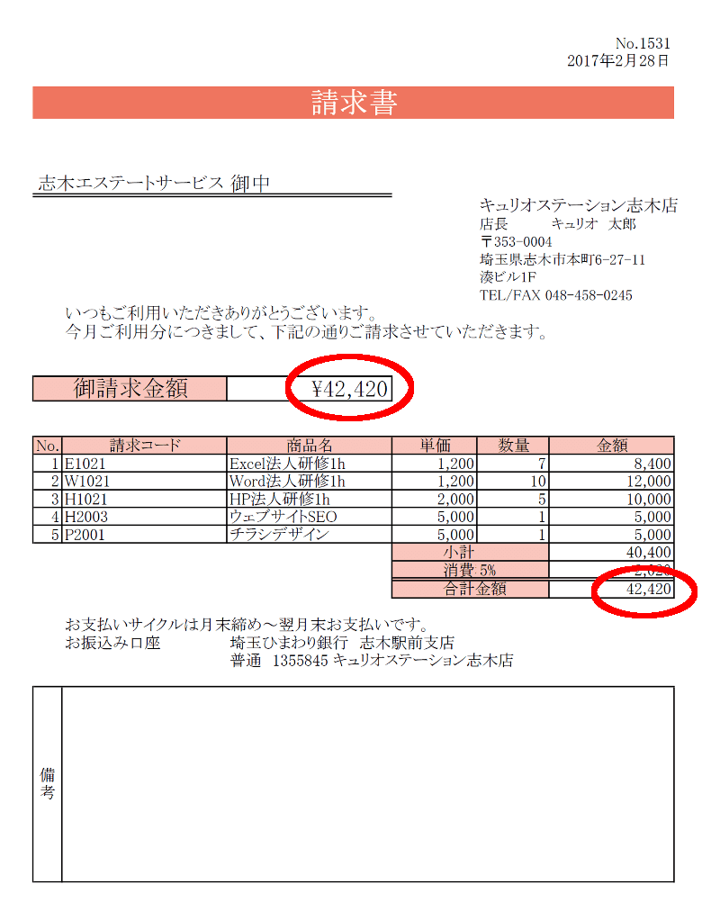 エクセルで同じ数字を入れる時短神ワザ！勝手に連番化するイライラを完全解消