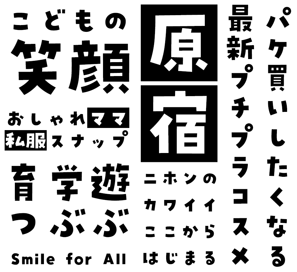 パンダベーカリーフォントの商用利用と無料Dl手順・規約を徹底検証
