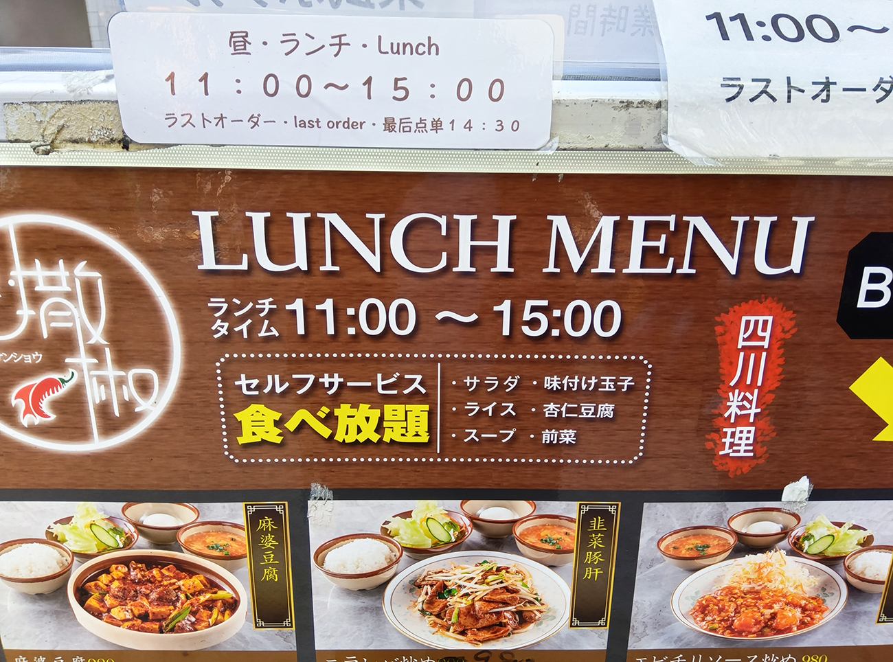 渋谷食べ放題でコスパ最強はどこ？2026年最新の人気名店を徹底比較