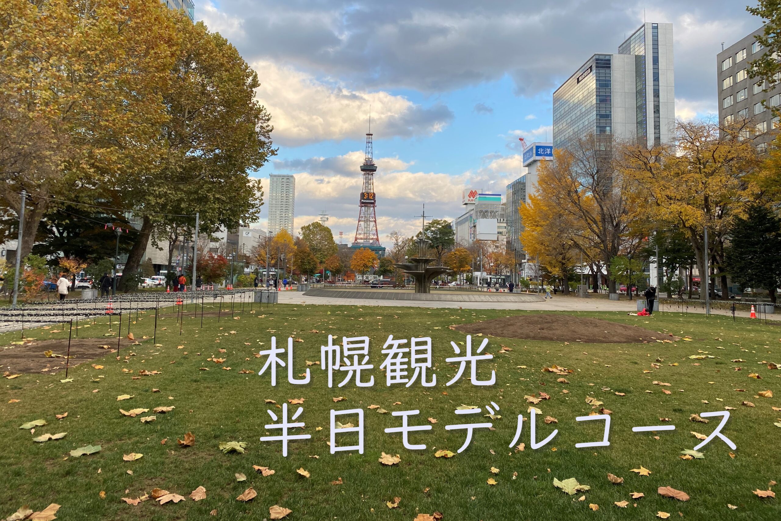 札幌シネマフロンティア完全攻略！割引と見やすい座席・予約の裏技