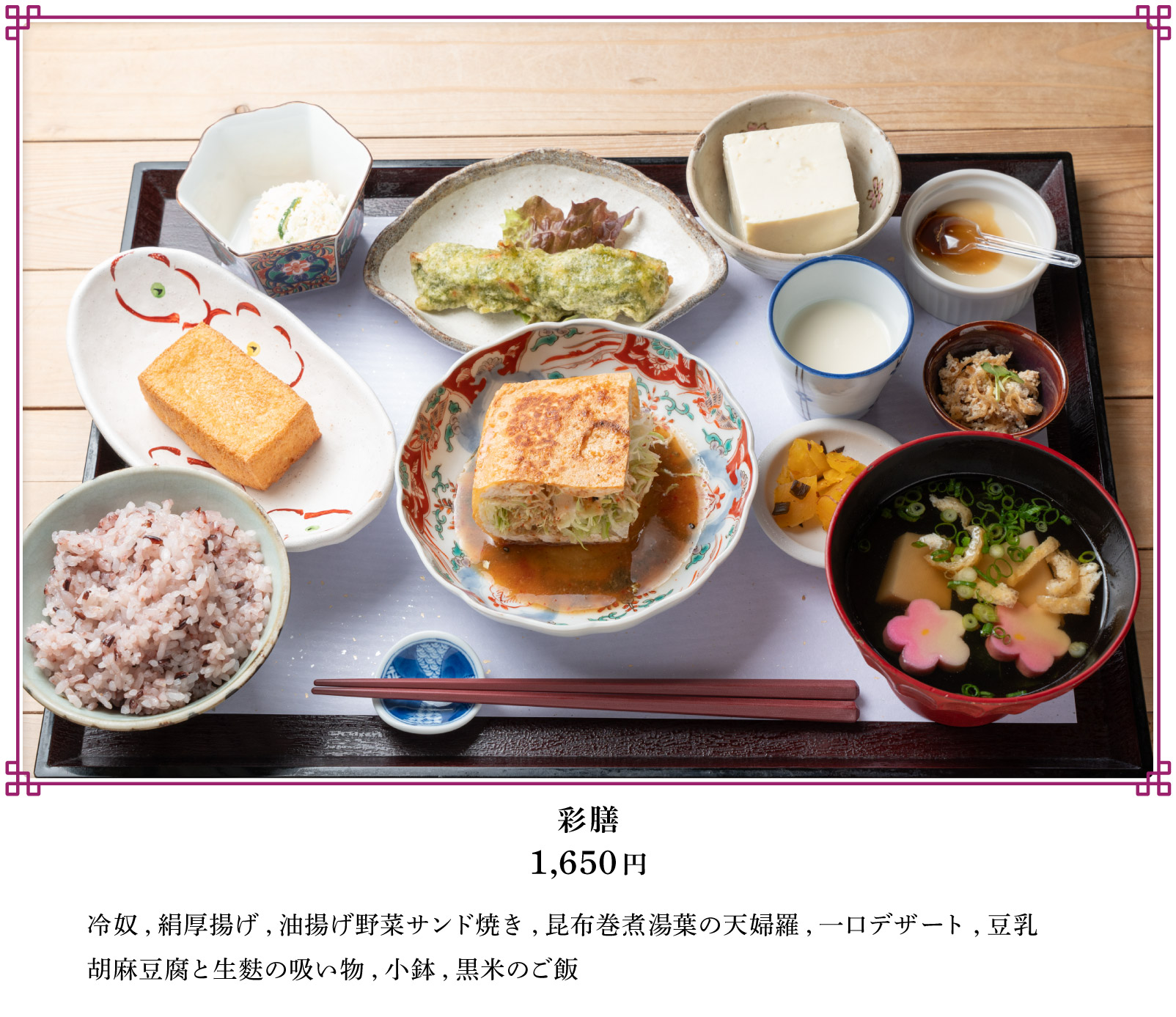 佐々木豆腐店の絶品ランチと行列の真相！2026年最新の評判を総力検証