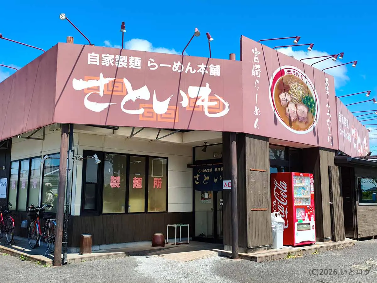 らーめん本舗さといも本店の真髄！宮崎名物豚骨の評判と魅力を徹底解説