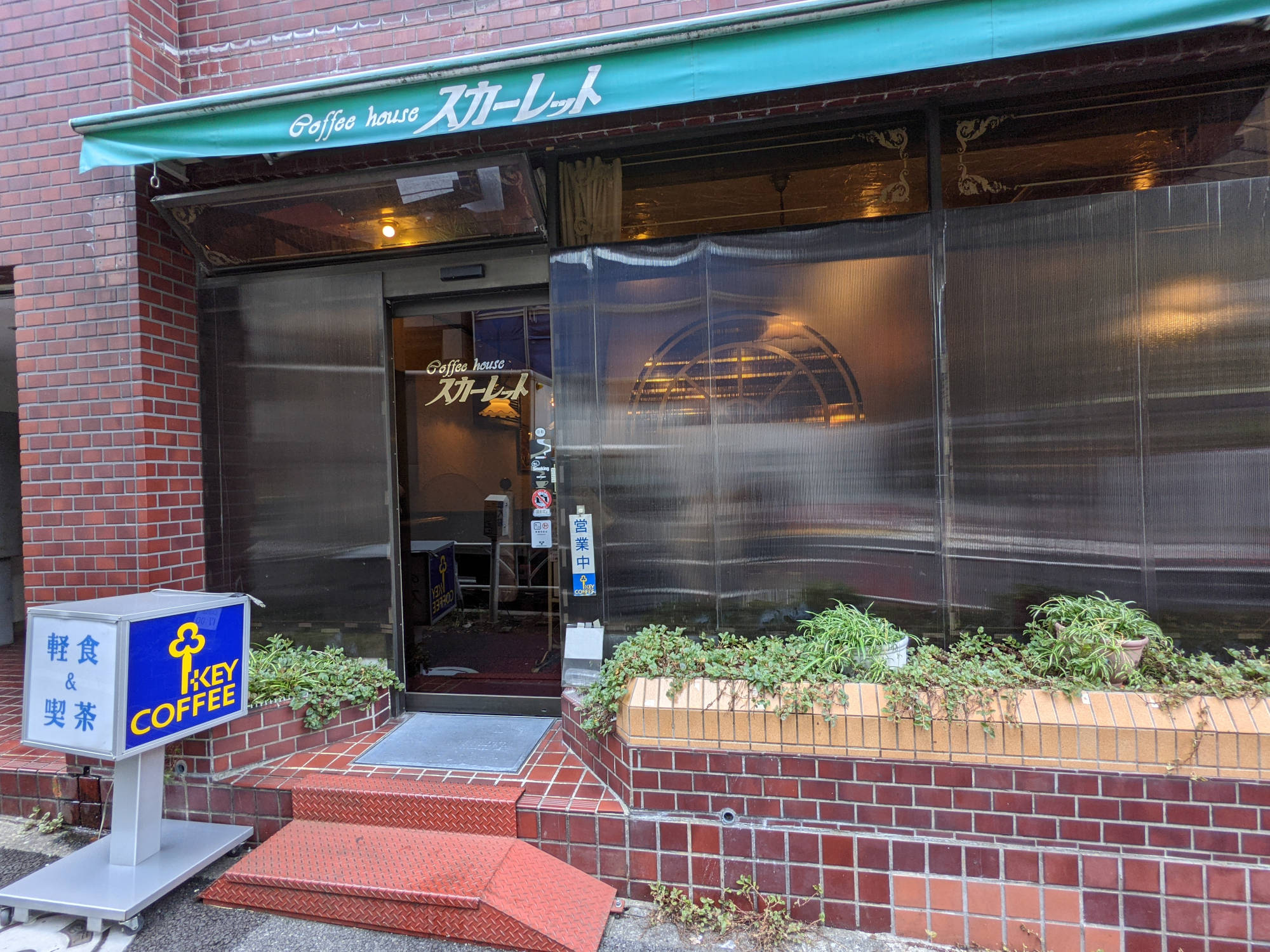 話題のCoffee House スカーレット！噂の真相と2026年最新情報
