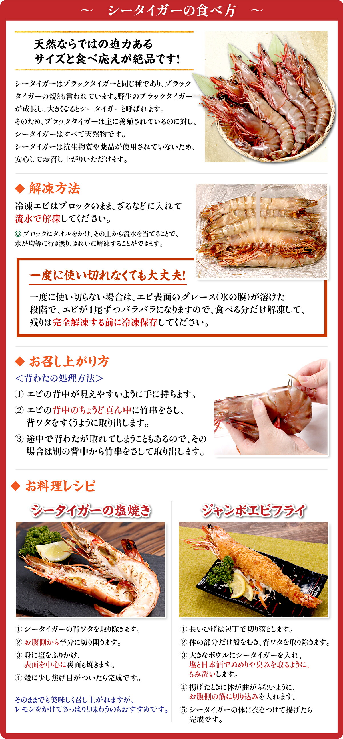 なぜ縮む？冷凍エビが劇的プリプリに！塩水を使うプロの解凍方法【完全版】