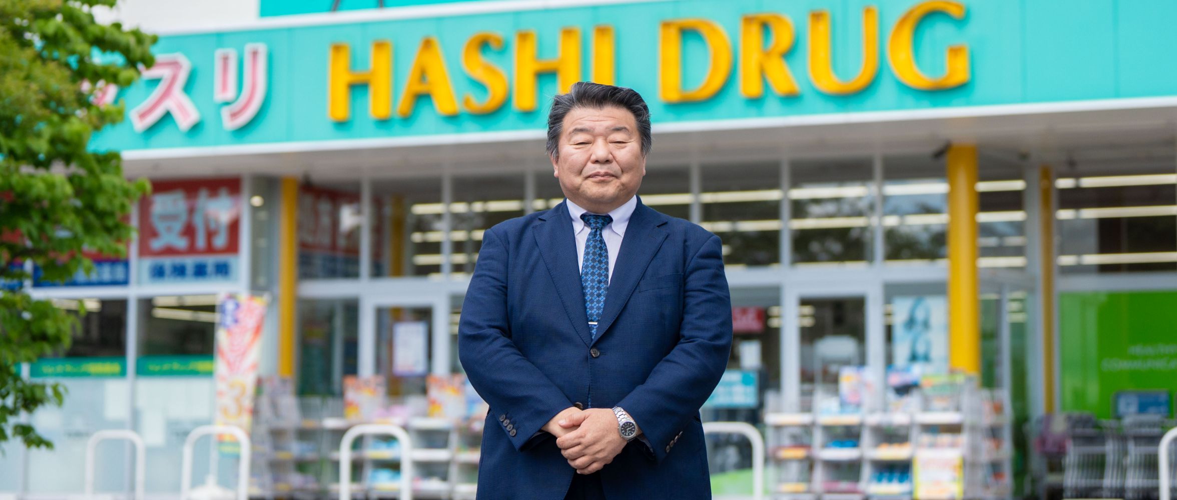 ハシドラッグ閉店の噂と現在の真相｜福島の老舗が挑む生き残り戦略