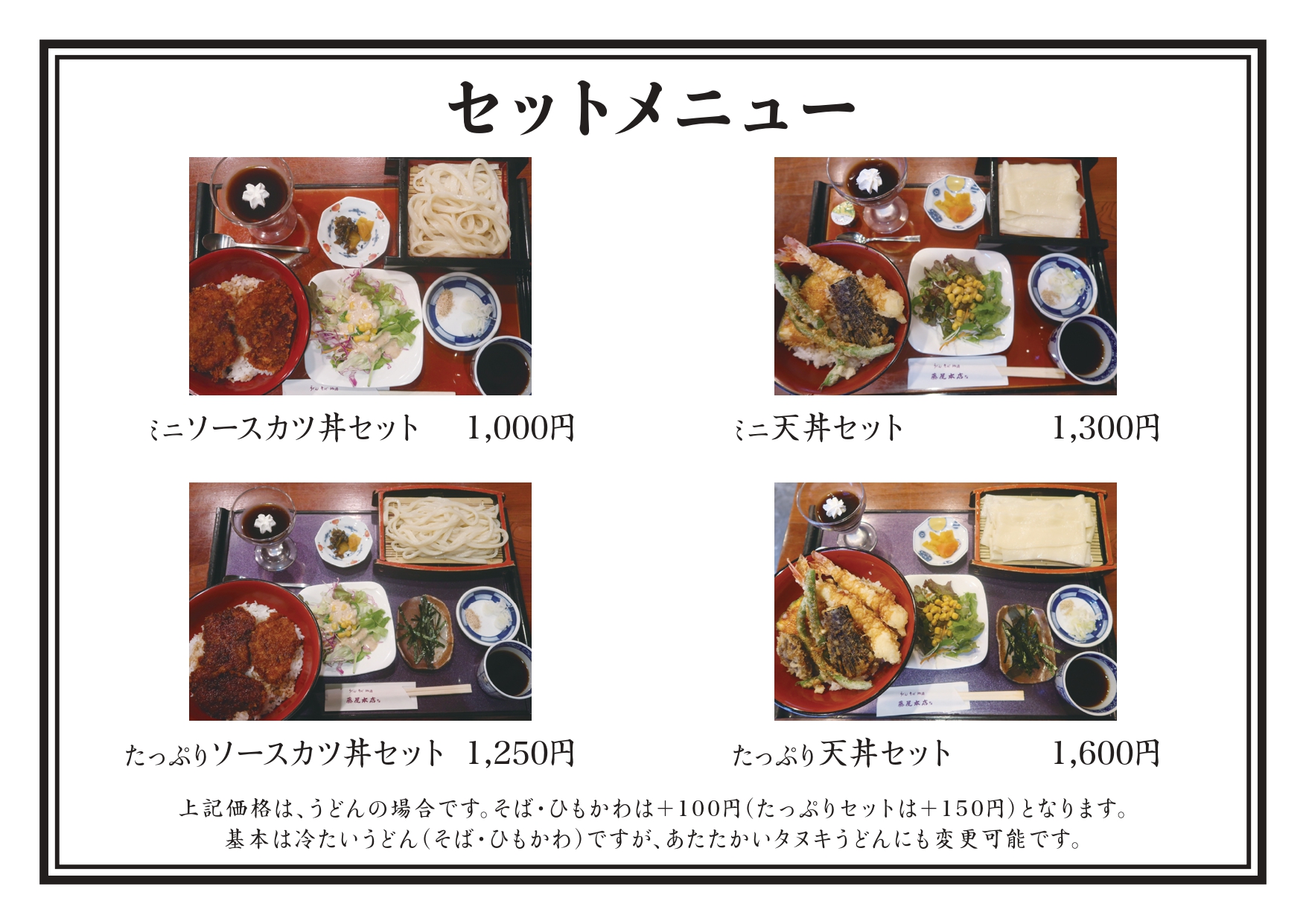 桐生・藤屋本店のひもかわうどん！混雑回避と絶品名物の実力を検証