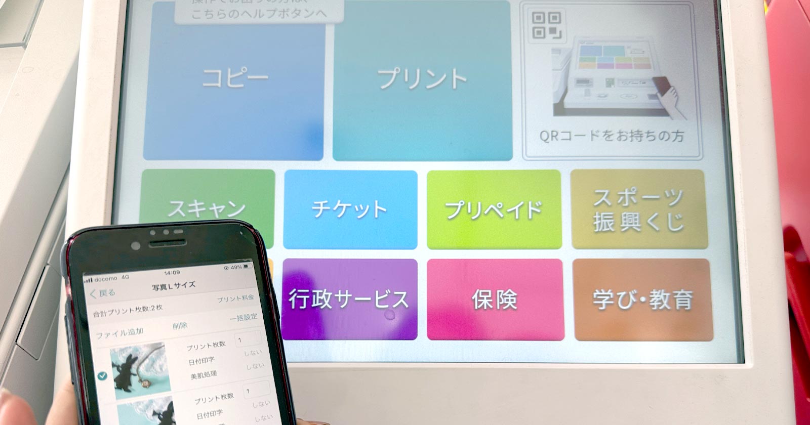 セブンで自作ステッカー印刷！スマホから簡単作成する手順と値段を解説