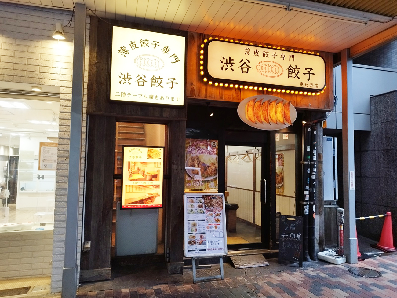 渋谷餃子本店の魅力を徹底解剖！薄皮パリパリの極上食感と人気の秘密