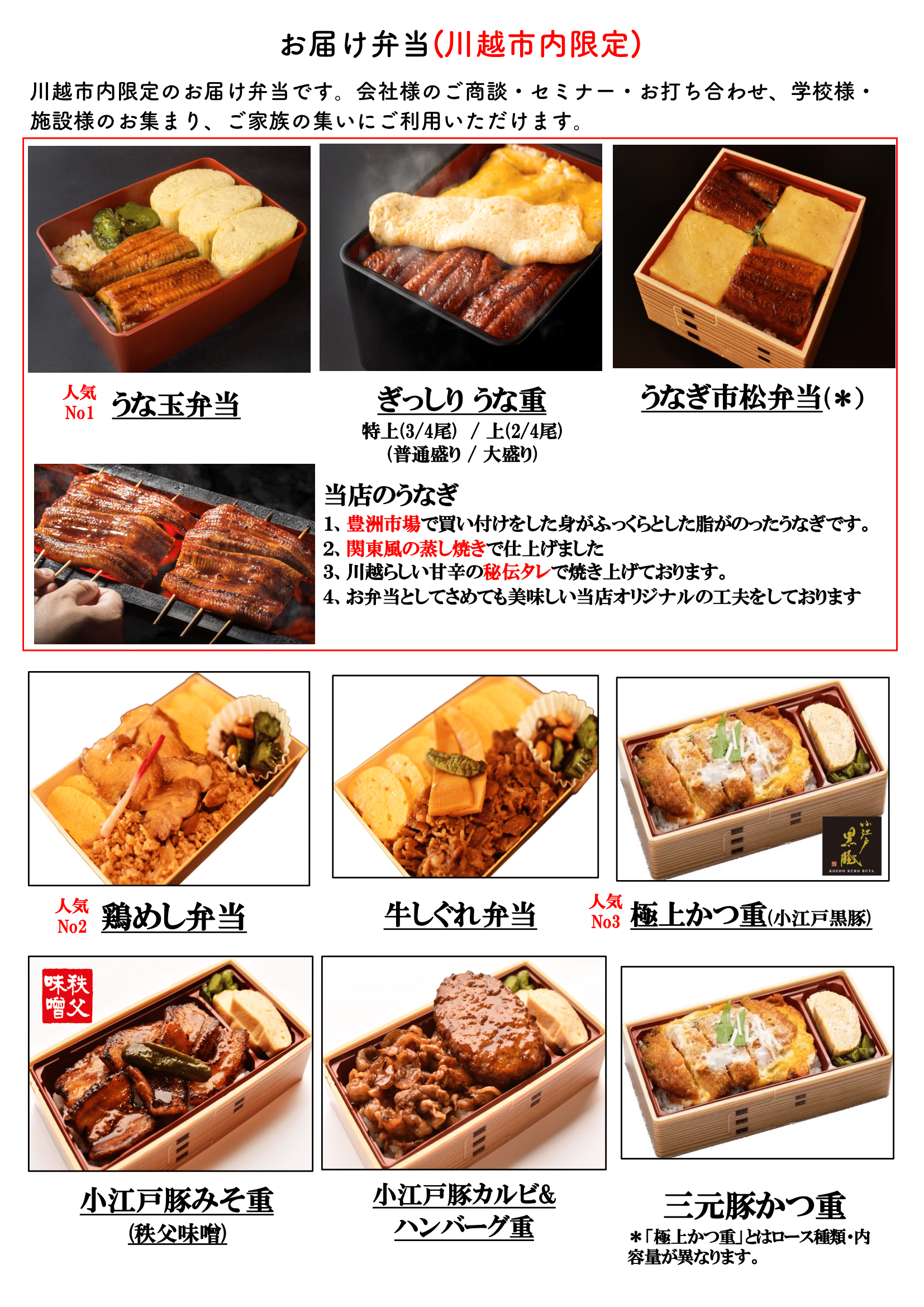 川越「小江戸オハナ」極上親子丼の真実と混雑攻略【2026最新】