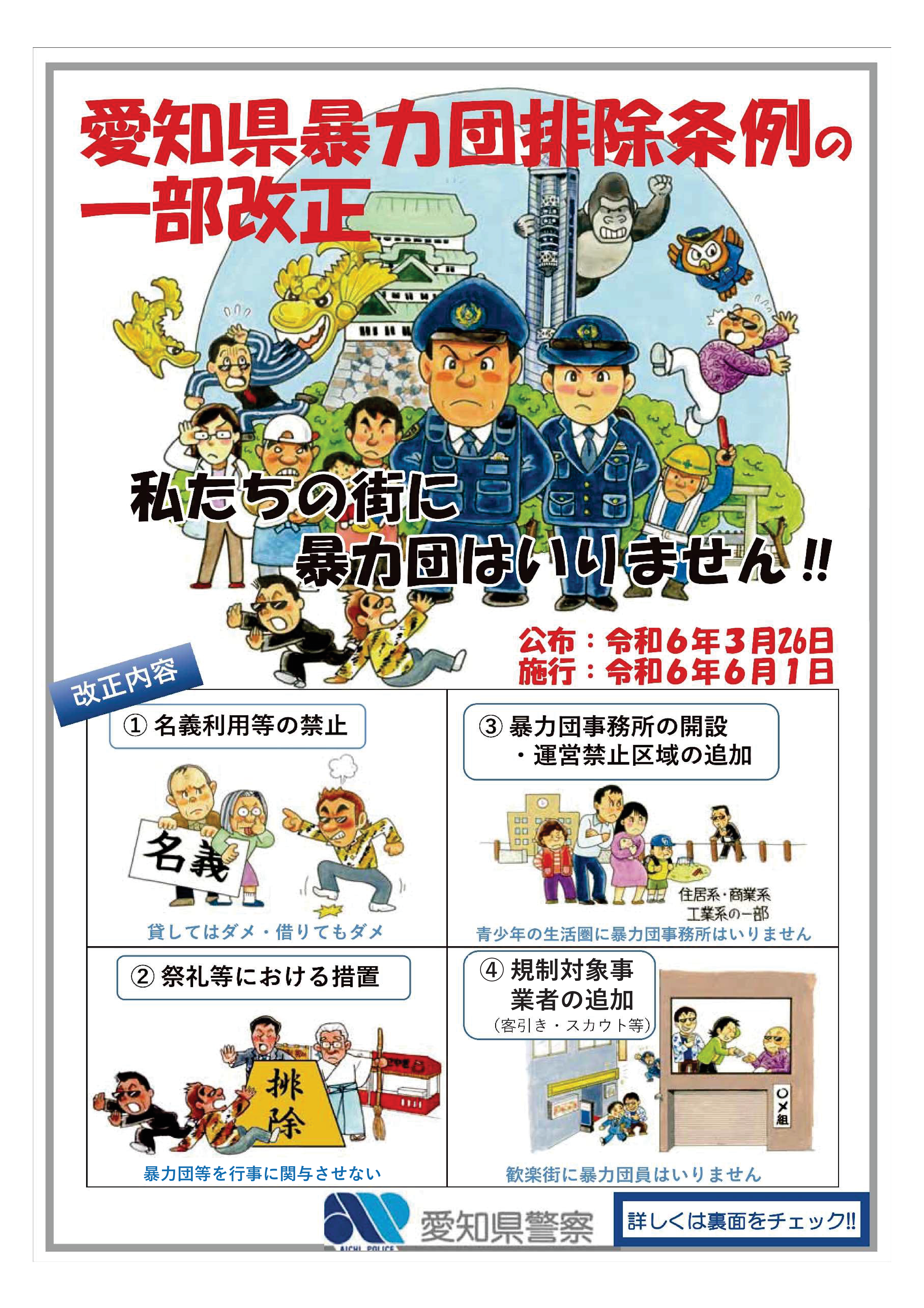 名古屋ヤクザの現在と勢力図｜弘道会の動向から治安影響まで徹底解説