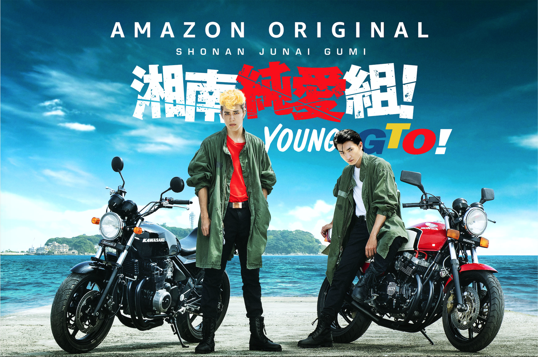 ドラマ『湘南純愛組！』キャスト相関図と配信・続編の噂を徹底検証