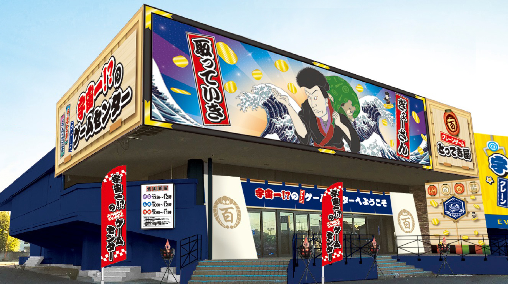 とってき屋は取れない？八潮のギネス級店舗の口コミと攻略法を徹底検証