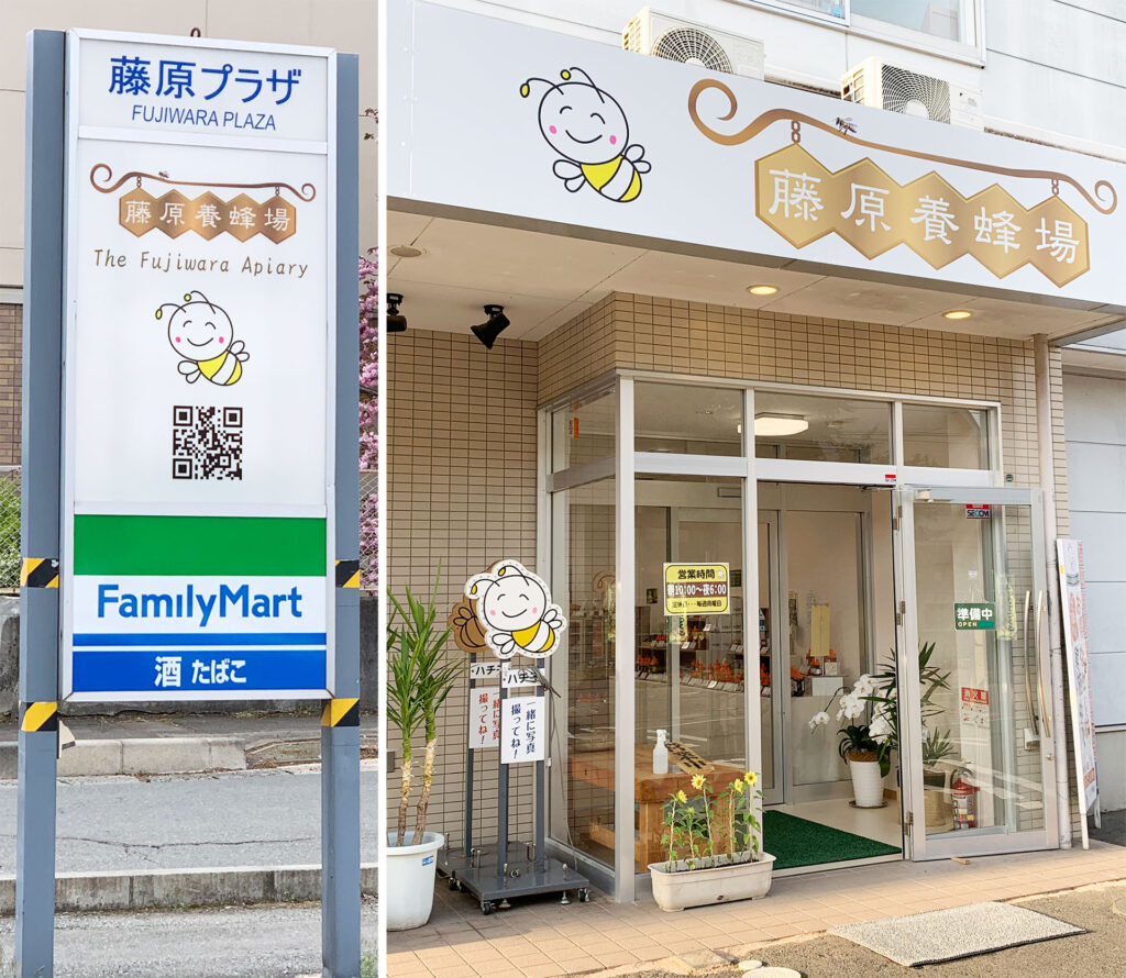 なぜ藤原養蜂場は絶賛される？名物純粋蜂蜜の口コミと人気の秘密を徹底解説