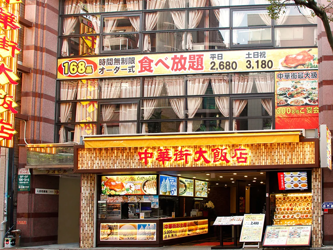横浜中華街の食べ放題はどこが正解？まずい噂の真相と2026最新比較
