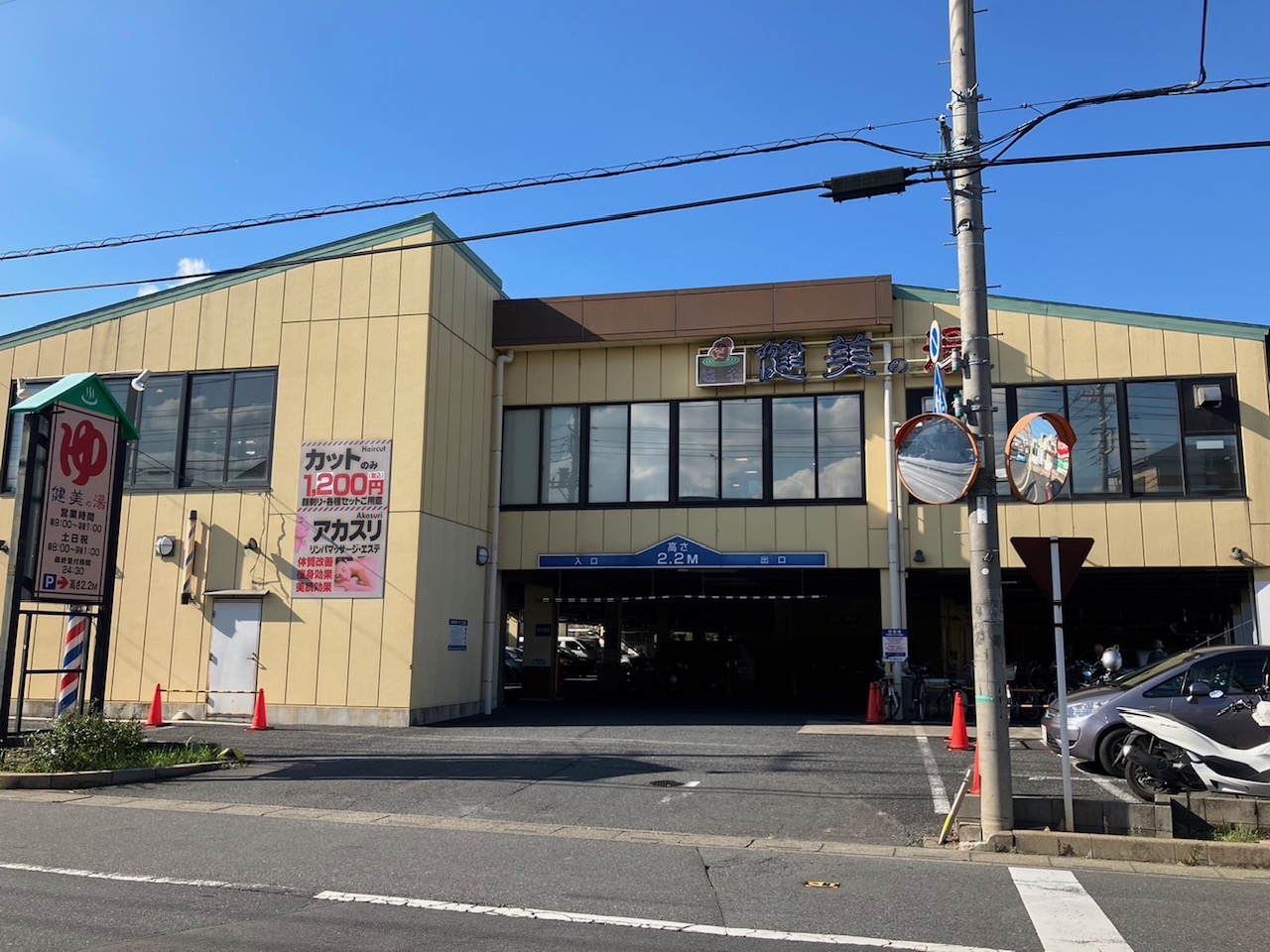 越谷健美の湯はなぜ閉店したのか？跡地の現在と再開の噂を徹底追跡
