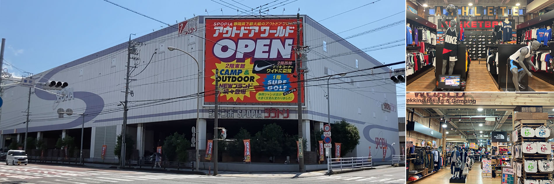 シラトリ静岡ジャンボ店は閉店？営業状況やセール・駐車場を徹底検証