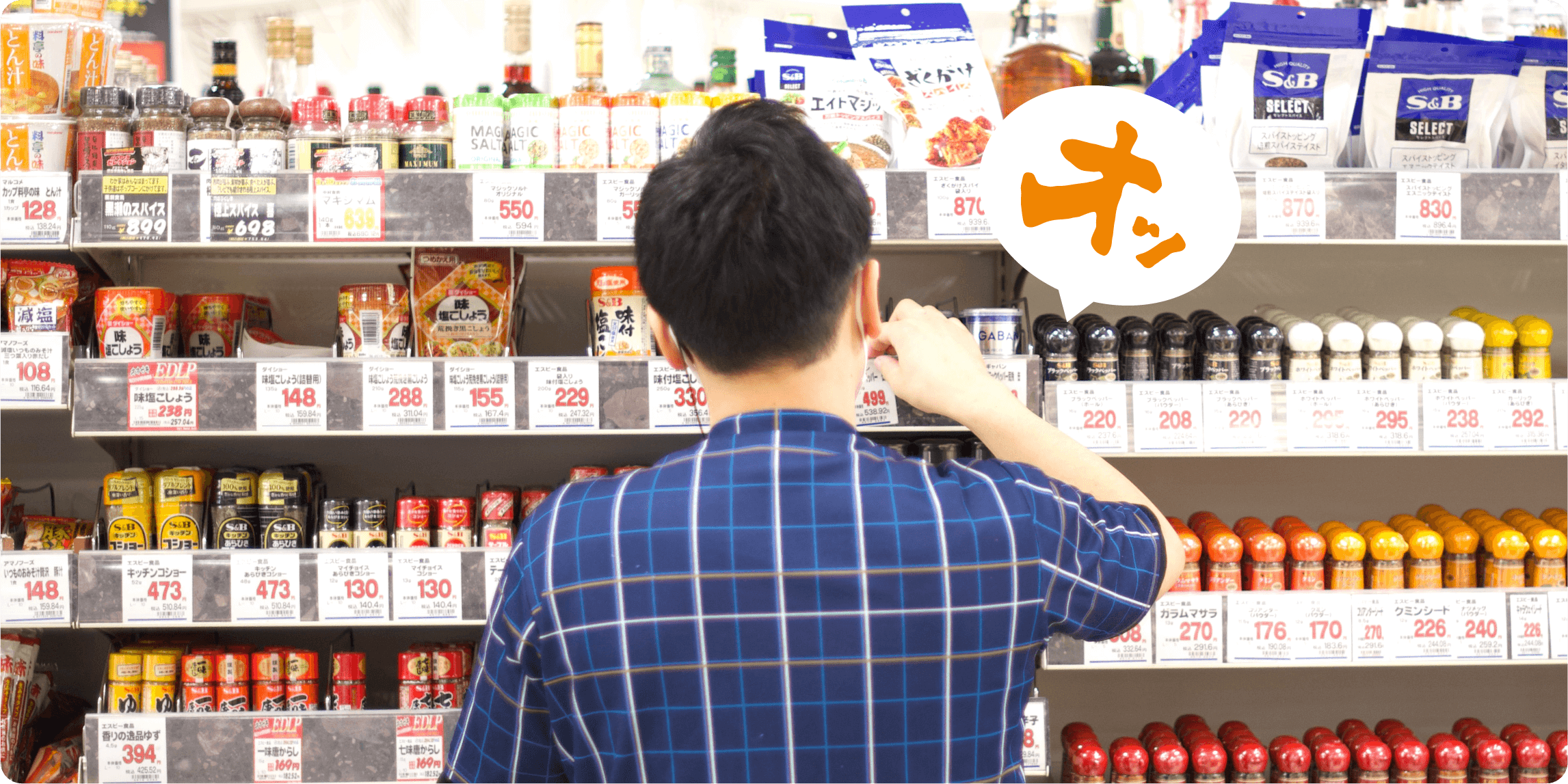オオゼキ武蔵小山店の激安の真相！特売日と混雑回避の裏技を徹底解説