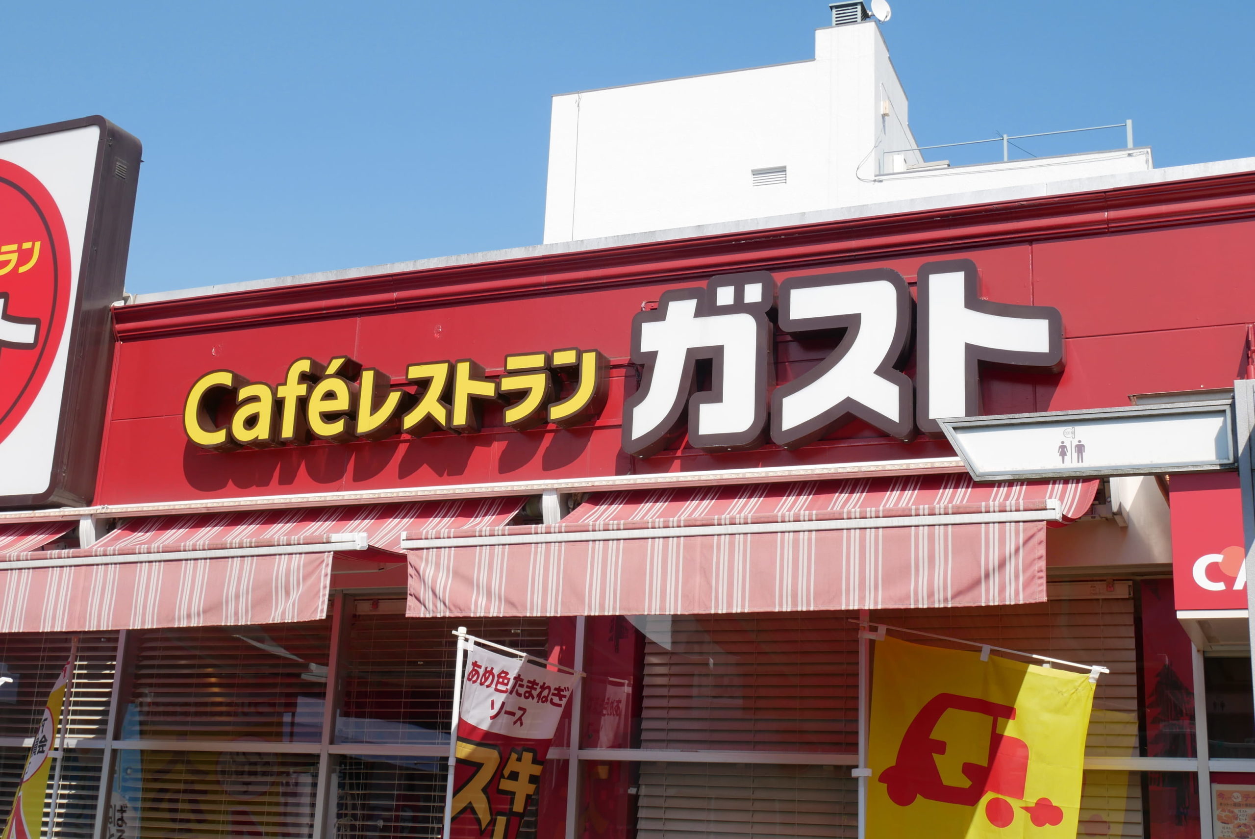 ガスト日替わりランチ2026最新攻略！時間・土日実施・神コスパの真相