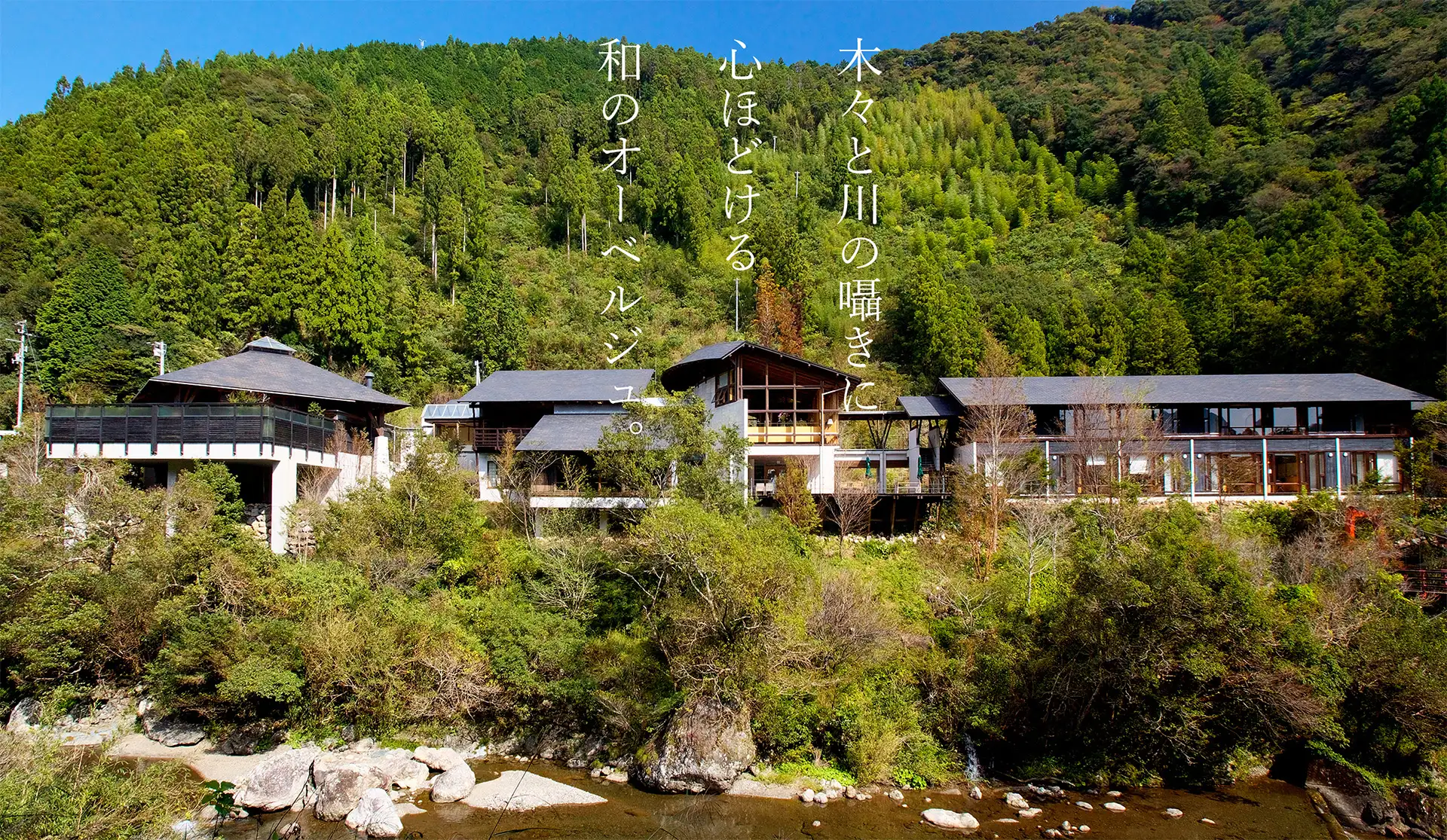 高知の隠れ家オーベルジュ土佐山の真相｜極上フレンチと温泉の口コミ検証