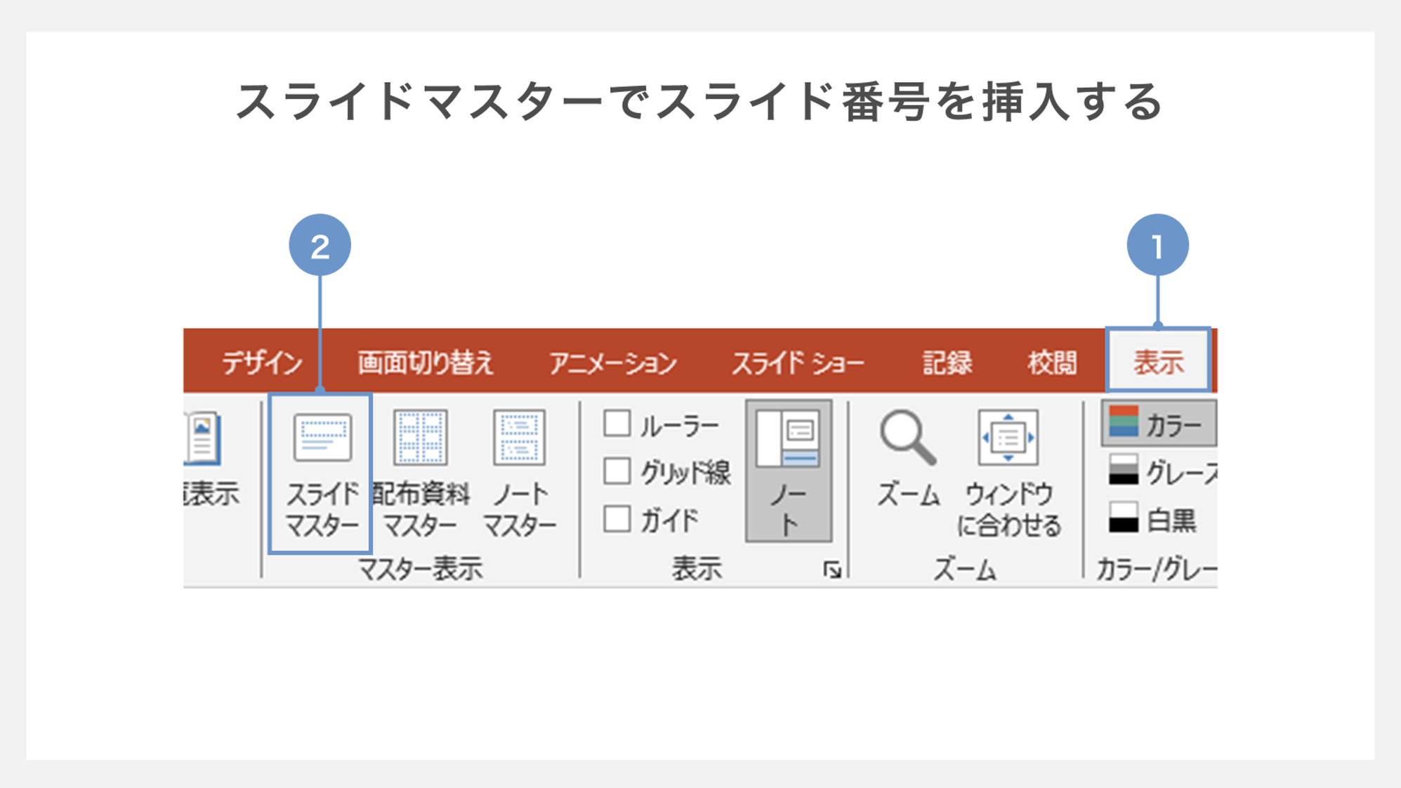 パワーポイントのページ設定で印刷ズレ？プロが教えるA4変更完全ガイド