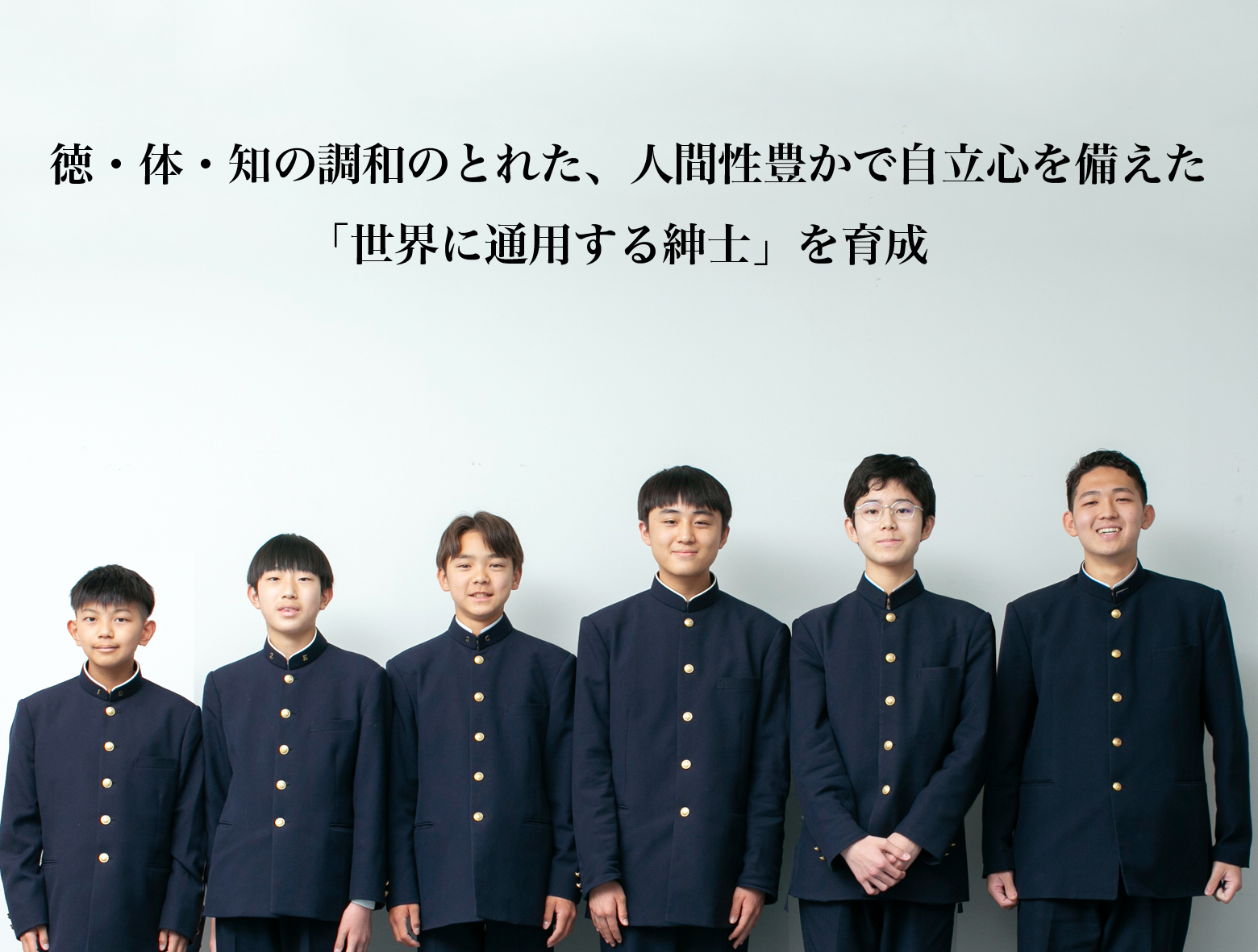 甲南中学校・高校の評判と実態｜偏差値・進学実績・学費を徹底検証